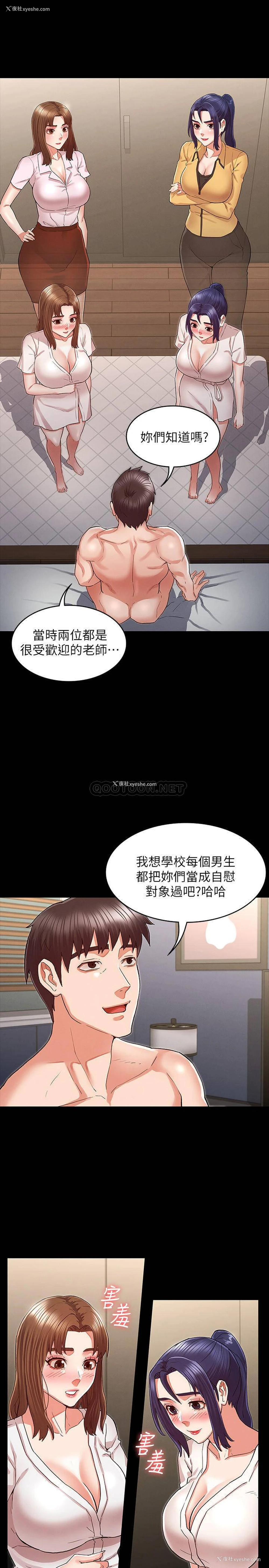 20P - 教师体罚