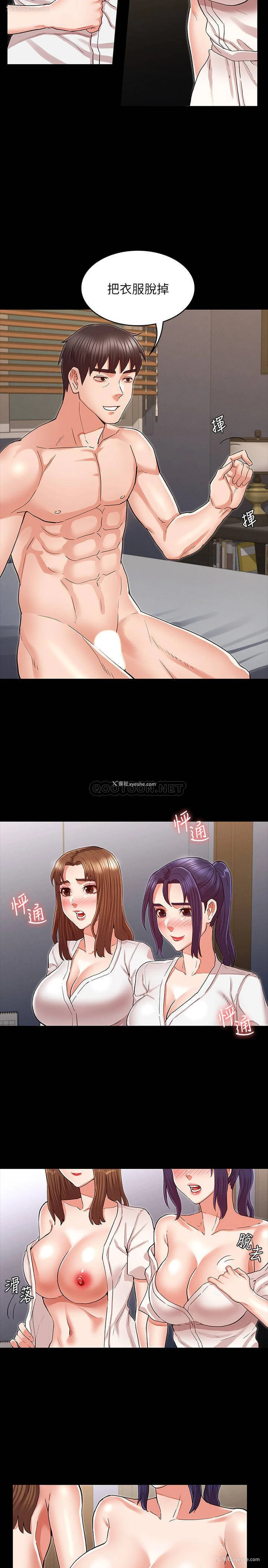 21P - 教师体罚