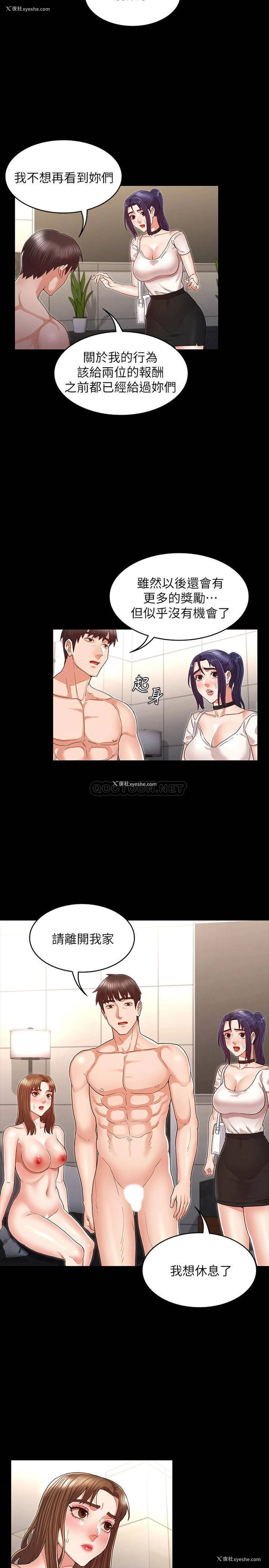 9P - 教师体罚