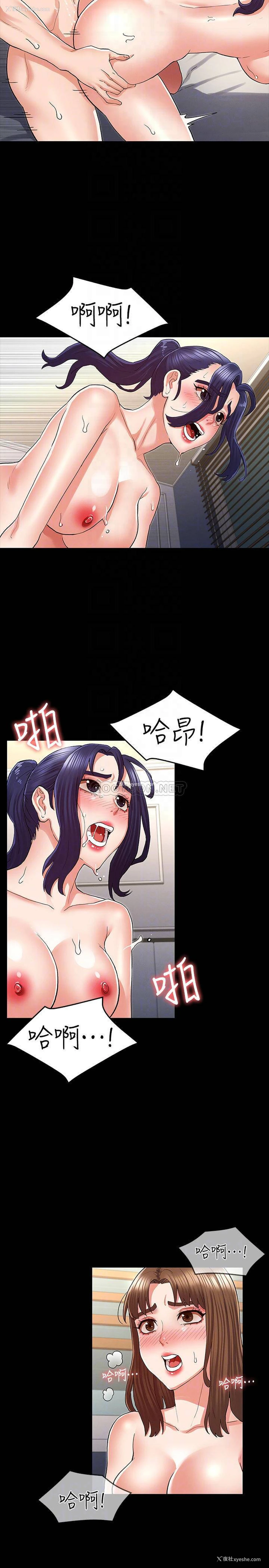 13P - 教师体罚