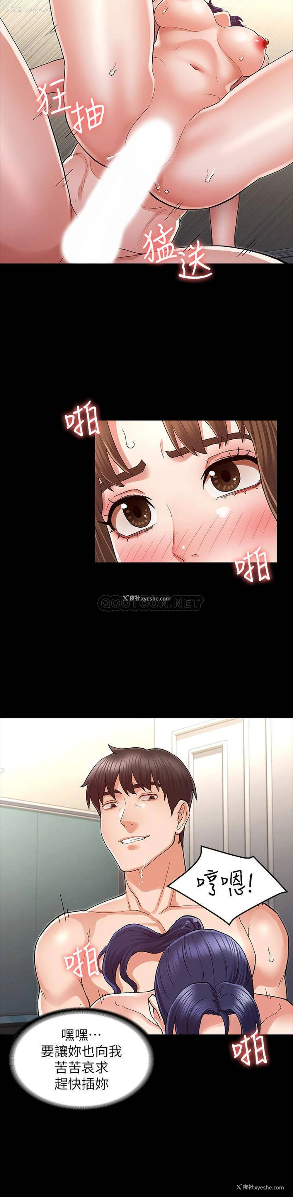 16P - 教师体罚