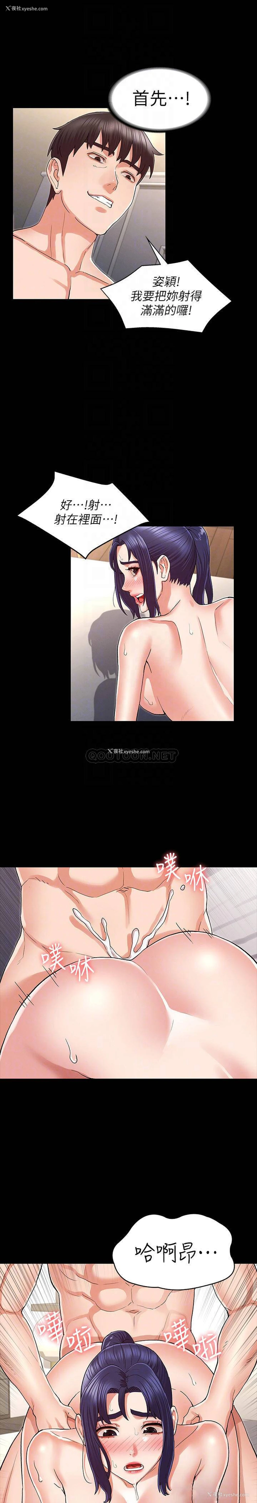 17P - 教师体罚