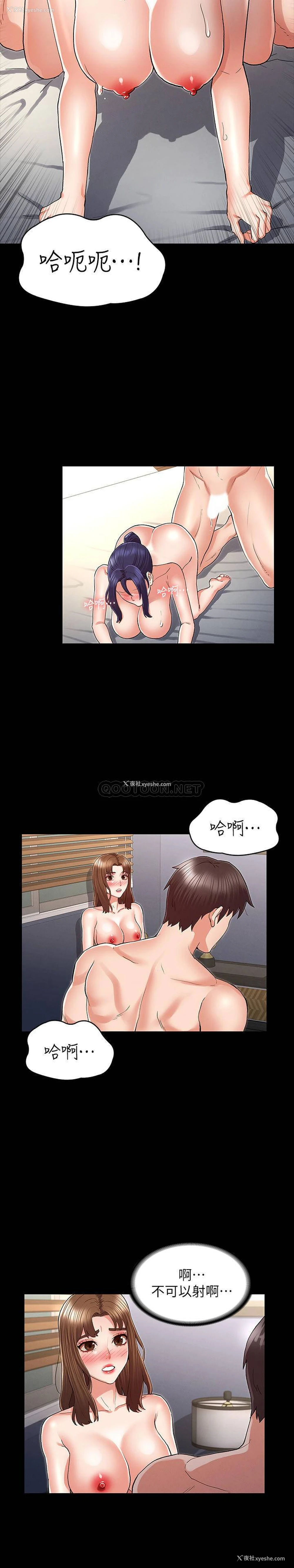 18P - 教师体罚