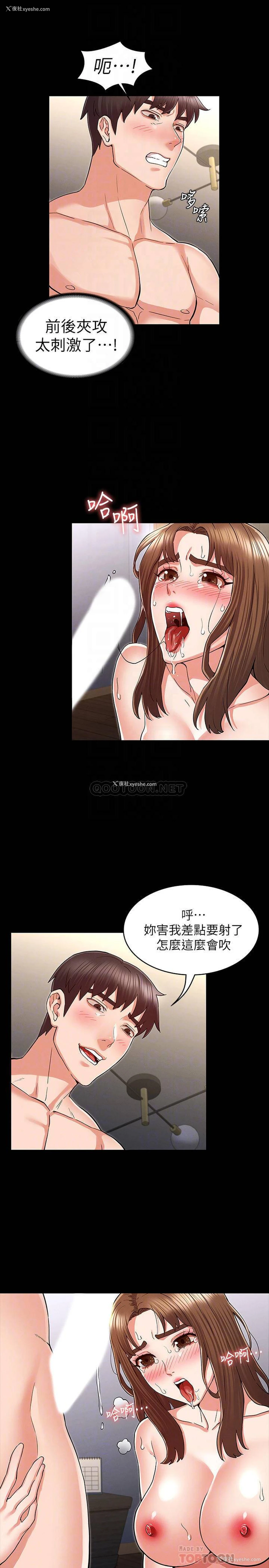 12P - 教师体罚
