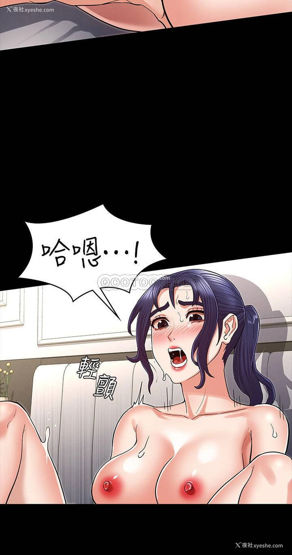 22P - 教师体罚