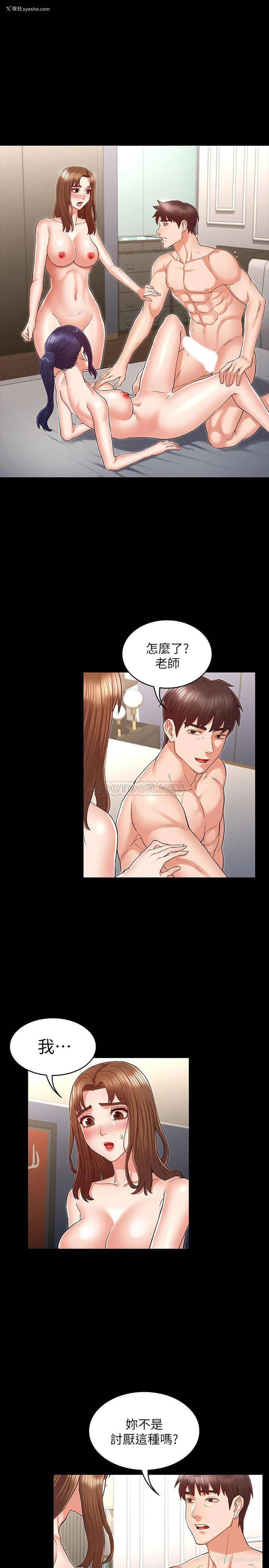 3P - 教师体罚