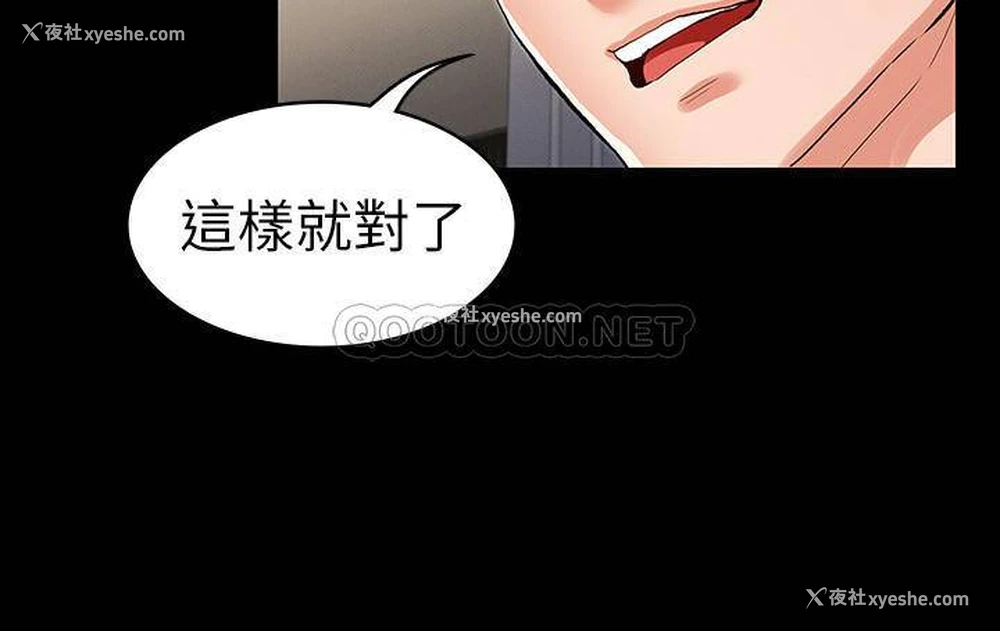 5P - 教师体罚