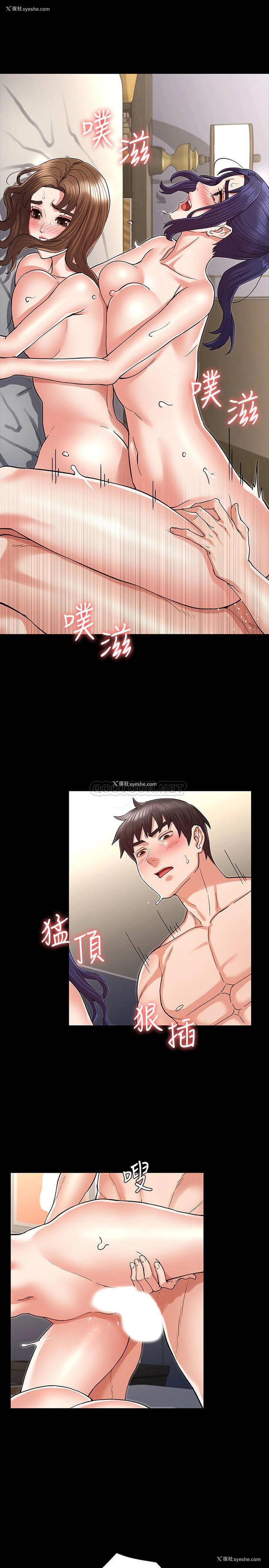 12P - 教师体罚