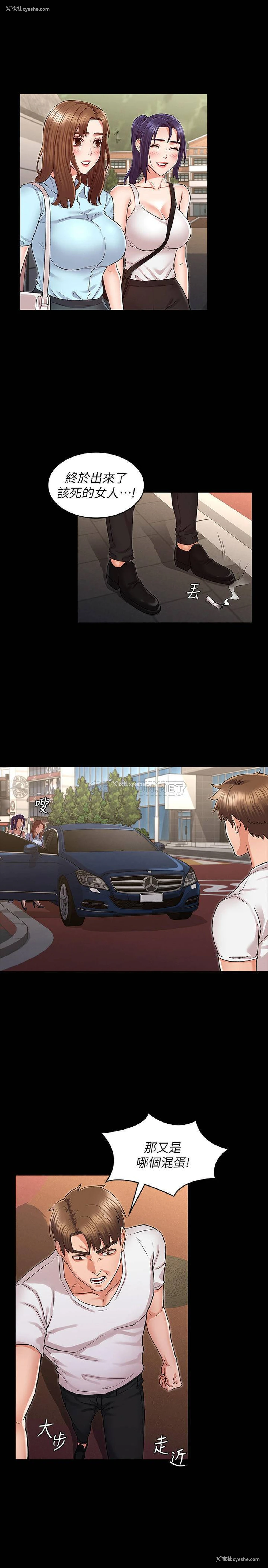19P - 教师体罚