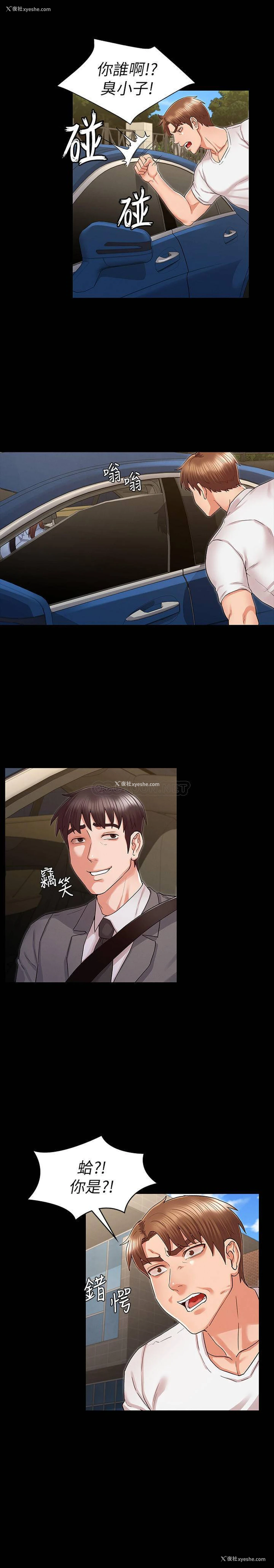 20P - 教师体罚