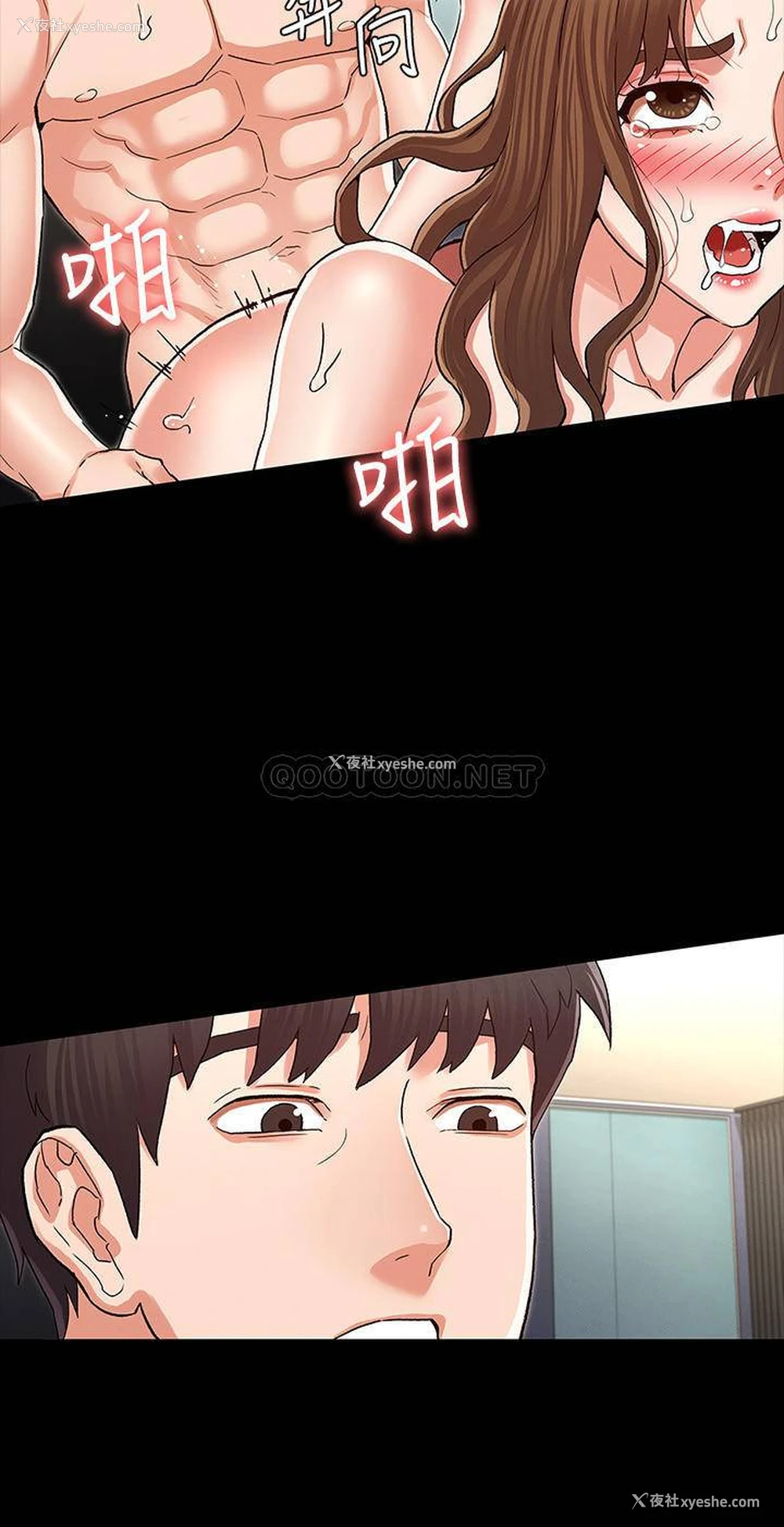5P - 教师体罚