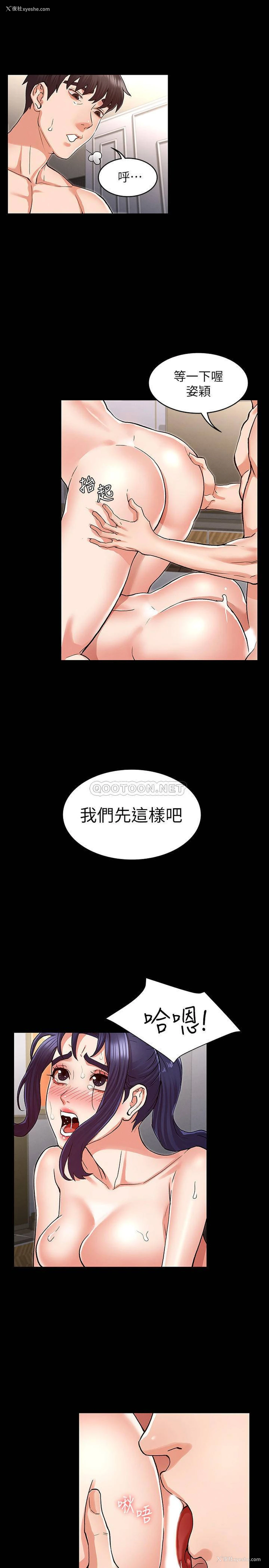 7P - 教师体罚