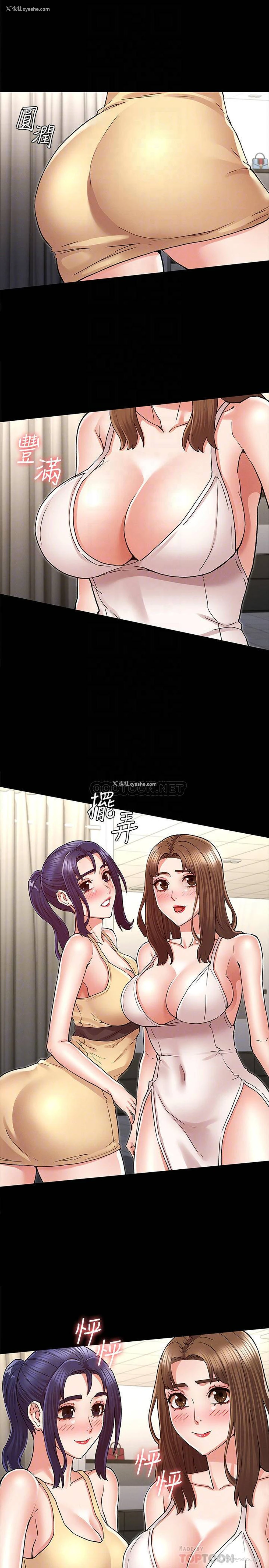 10P - 教师体罚