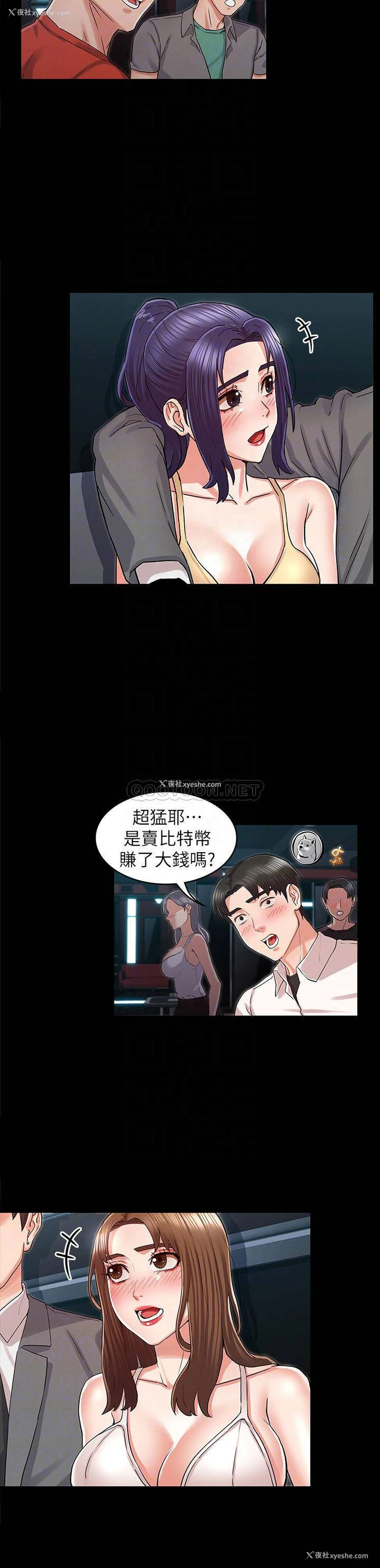 12P - 教师体罚