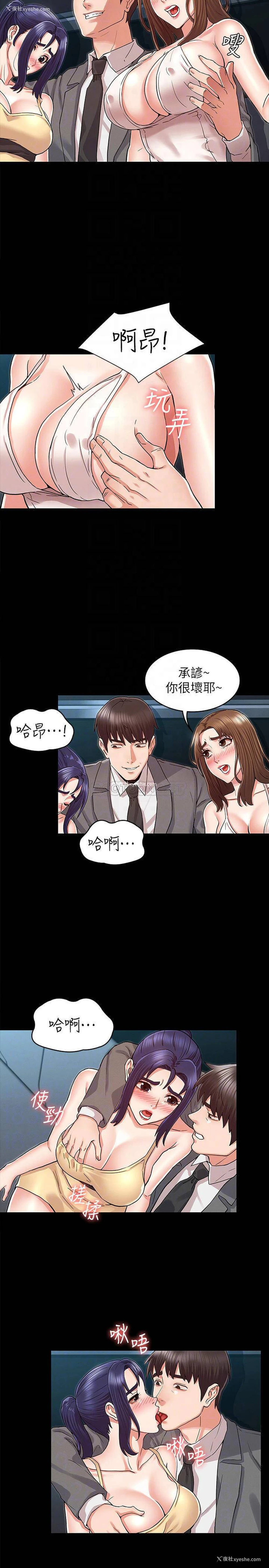 14P - 教师体罚