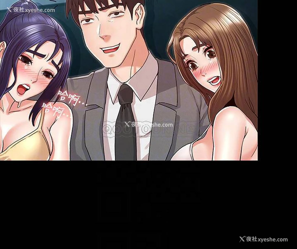 18P - 教师体罚