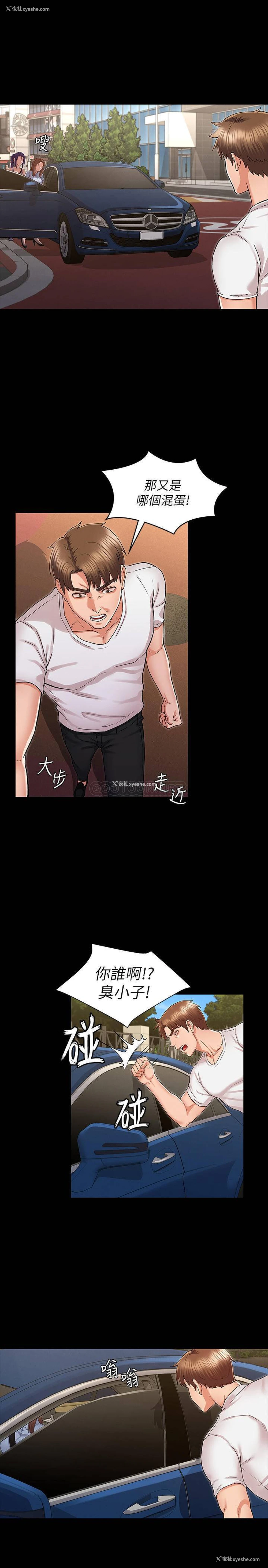 1P - 教师体罚