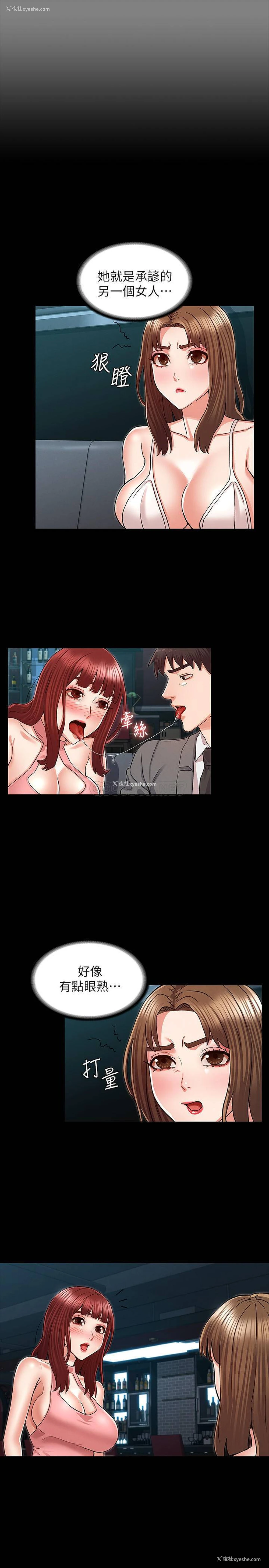 21P - 教师体罚