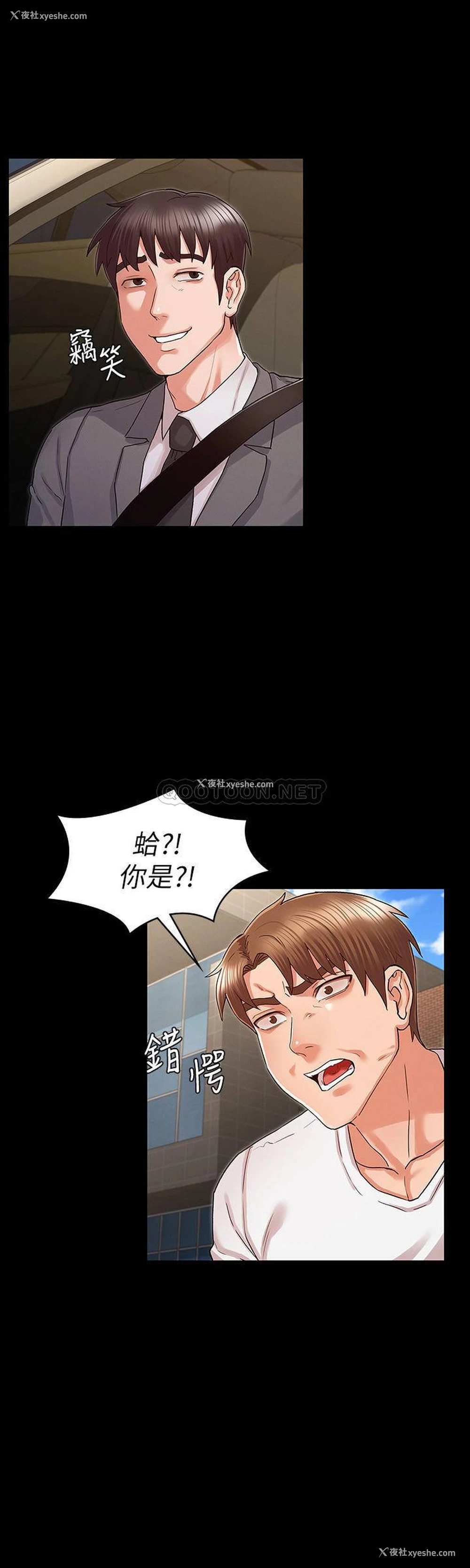 2P - 教师体罚