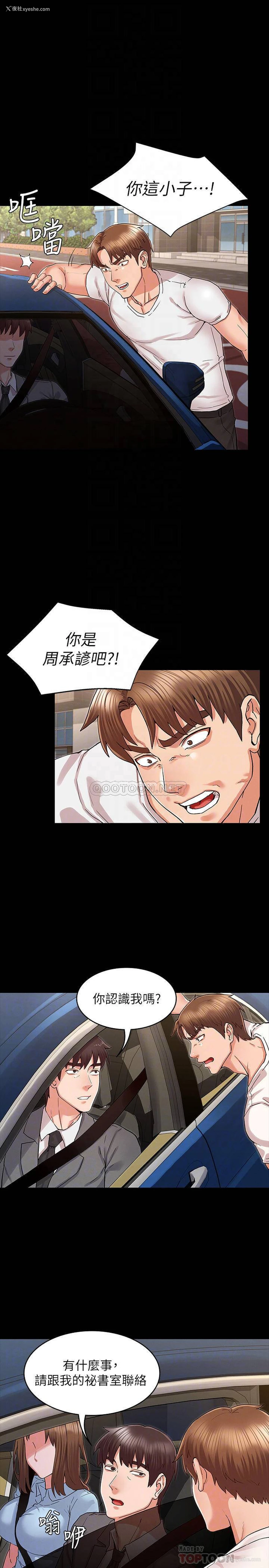 4P - 教师体罚
