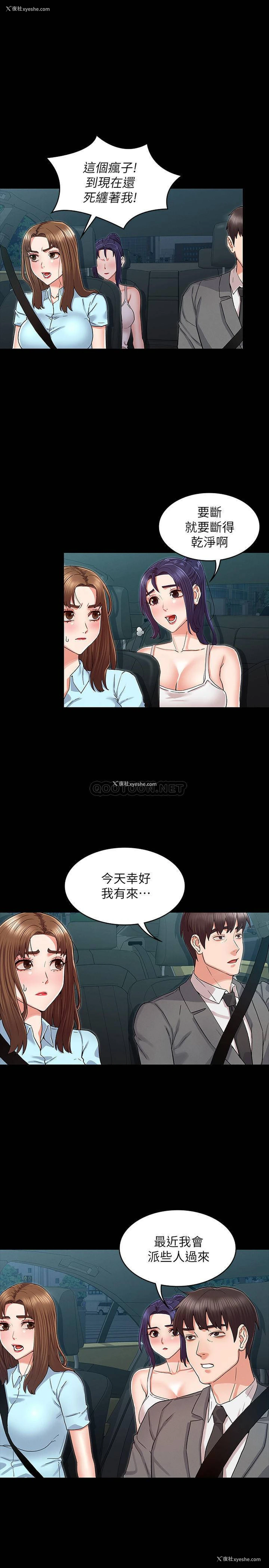 7P - 教师体罚