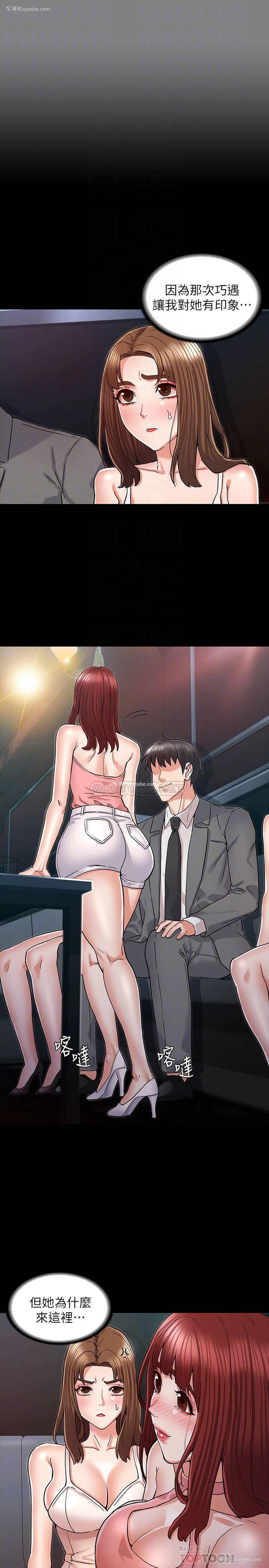 10P - 教师体罚