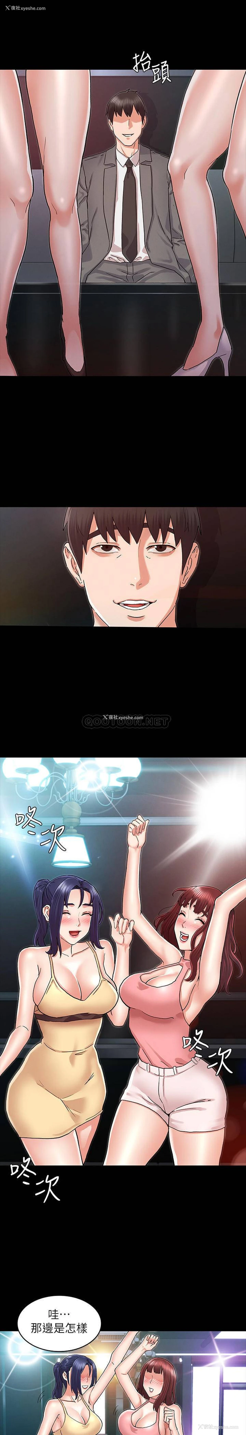 13P - 教师体罚