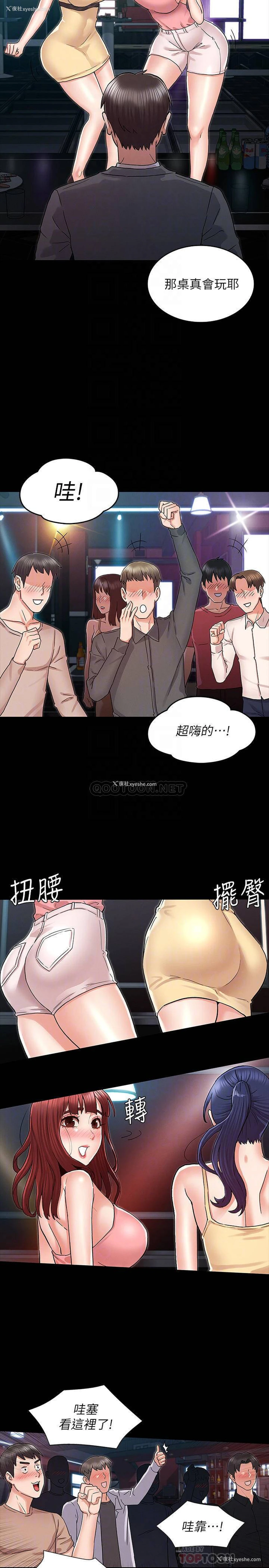 14P - 教师体罚