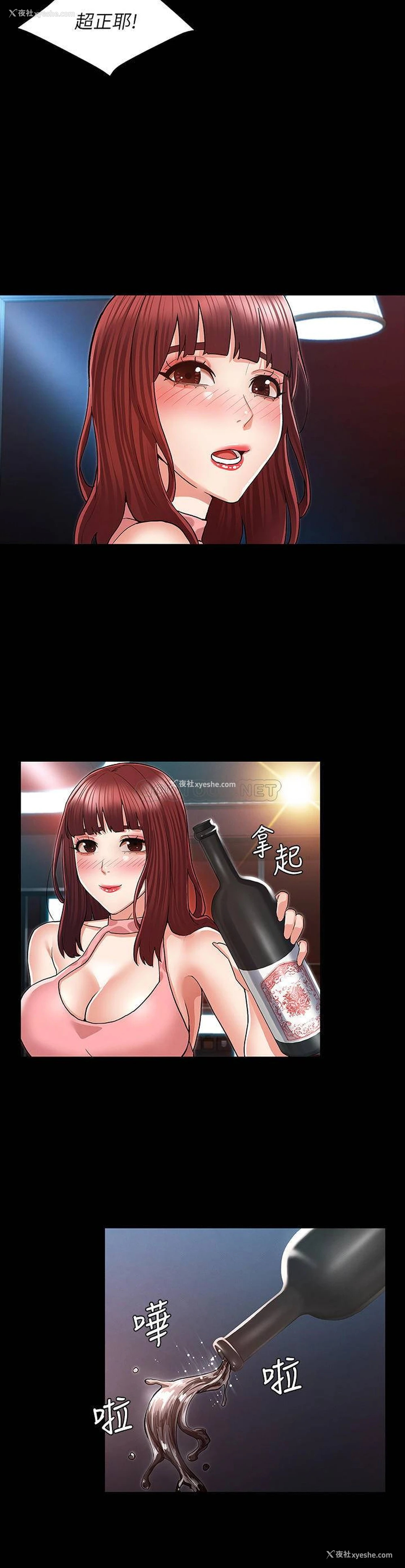 15P - 教师体罚
