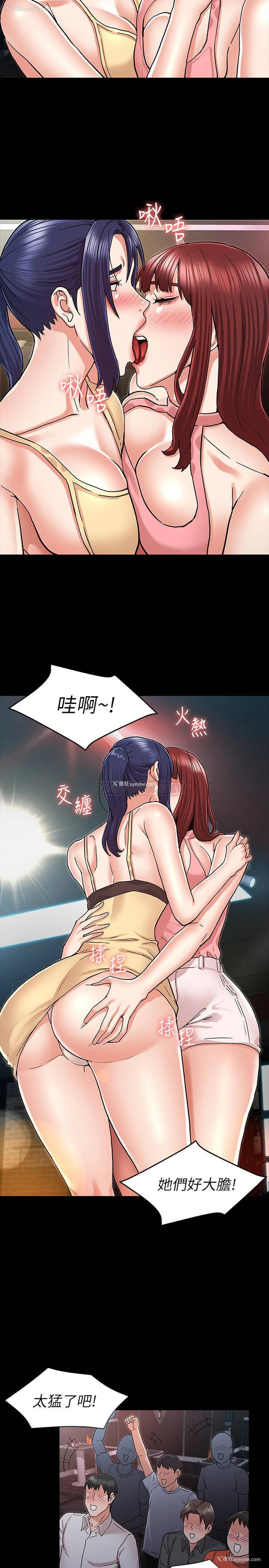 17P - 教师体罚