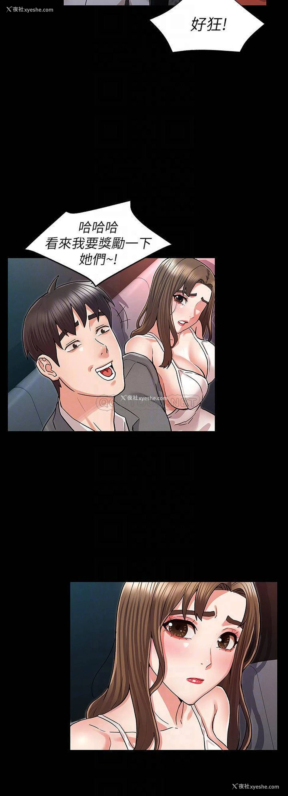 18P - 教师体罚