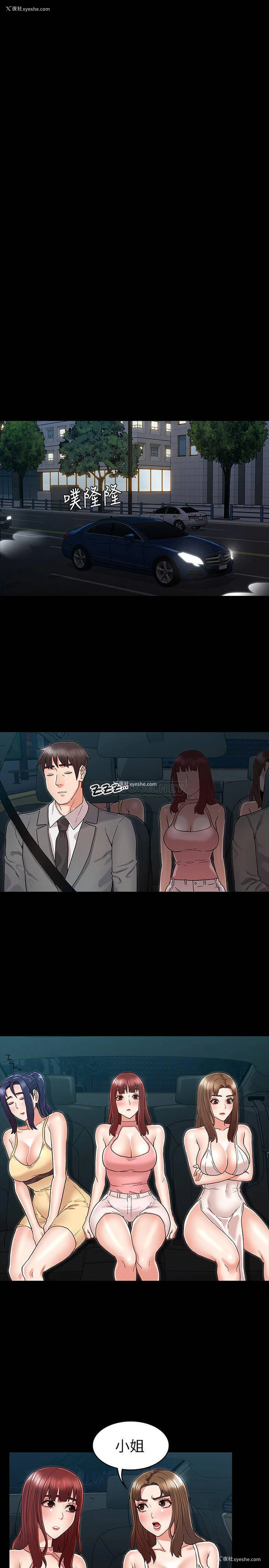 19P - 教师体罚
