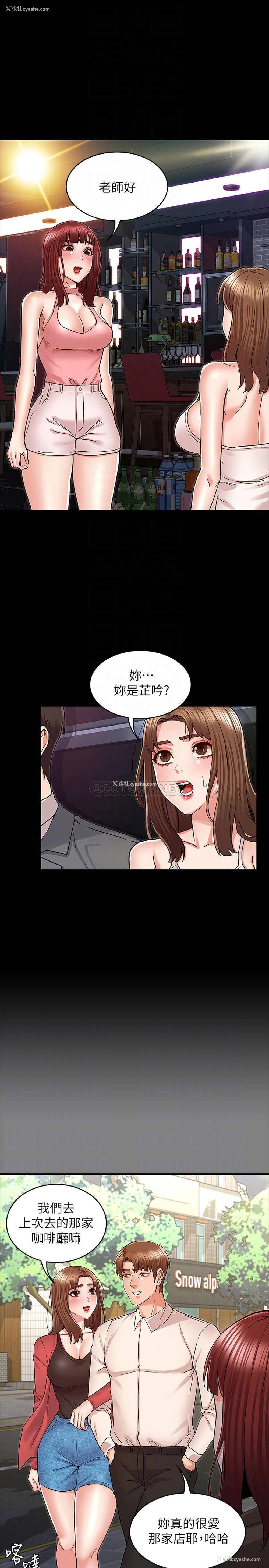 4P - 教师体罚