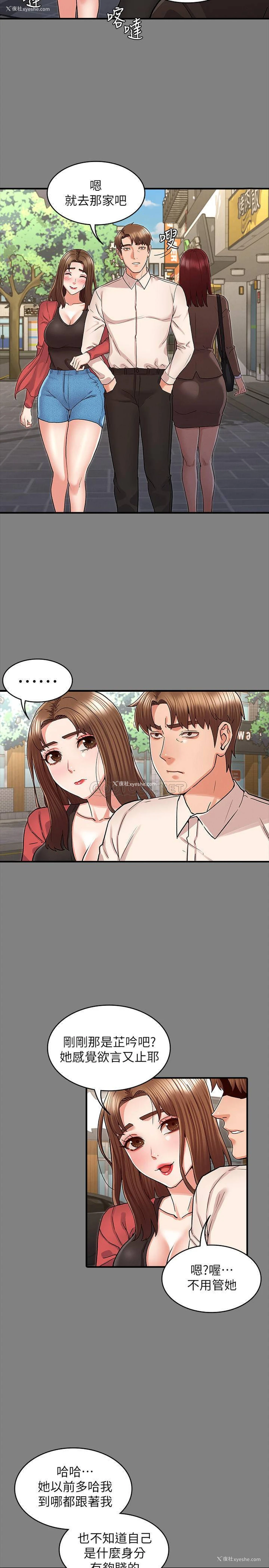 5P - 教师体罚