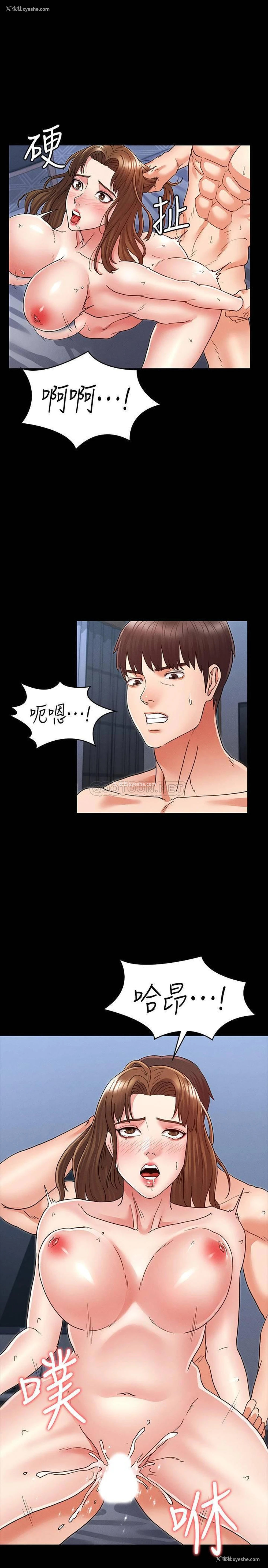 11P - 教师体罚