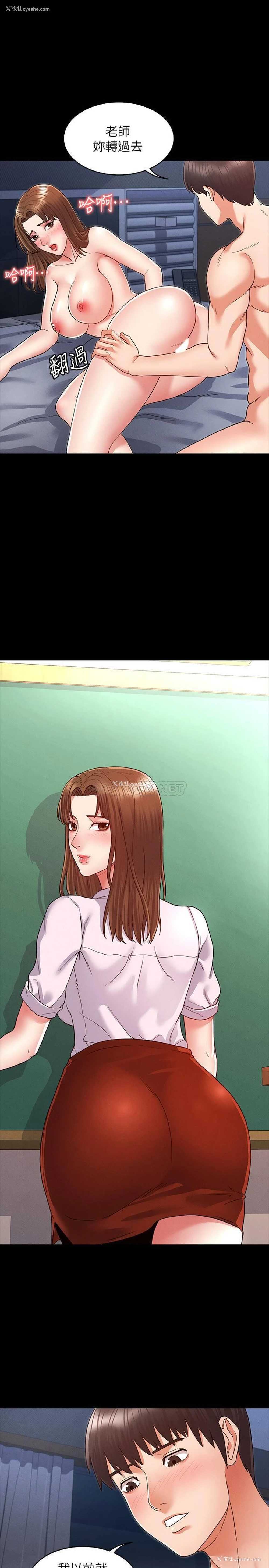 13P - 教师体罚