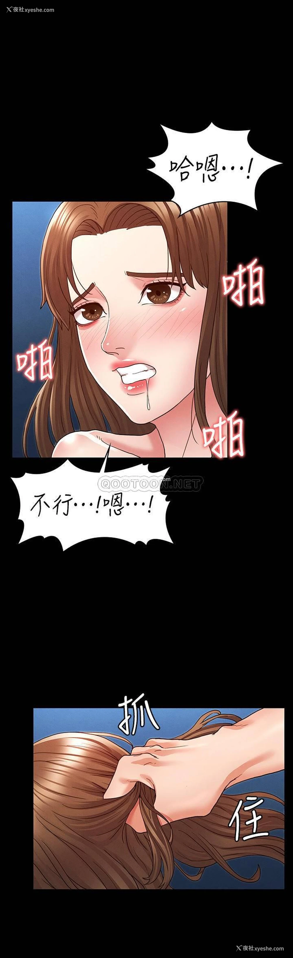 16P - 教师体罚
