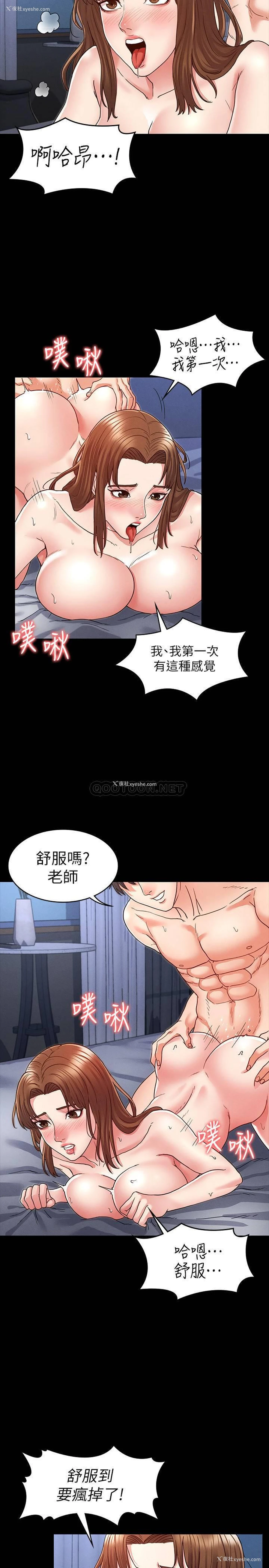 17P - 教师体罚