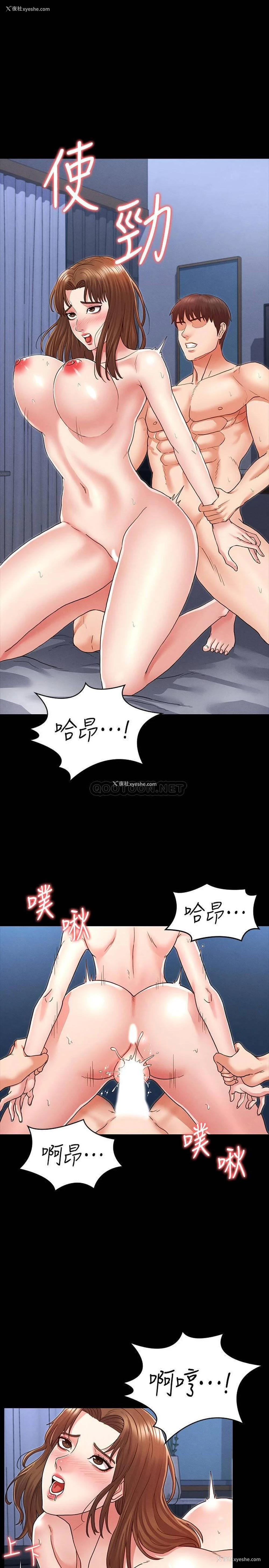 21P - 教师体罚