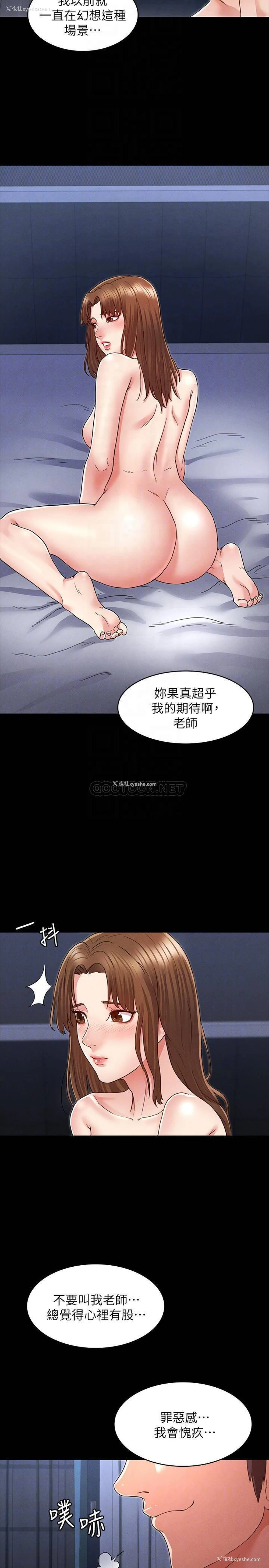 22P - 教师体罚