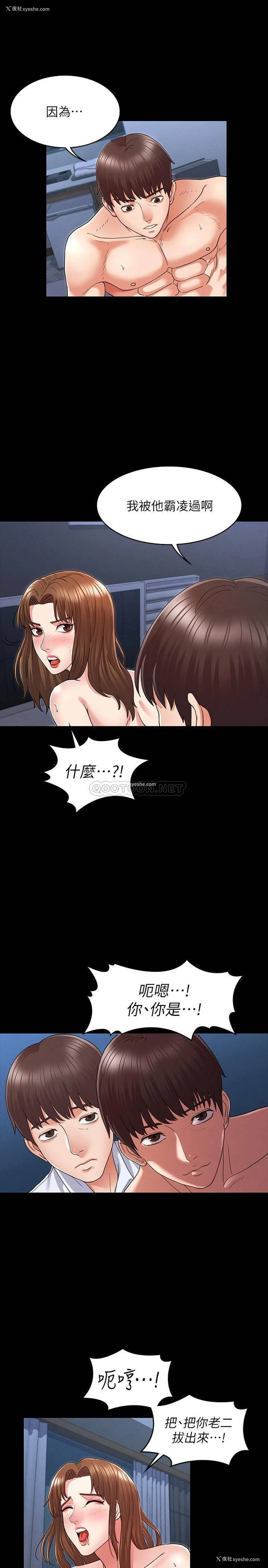 27P - 教师体罚