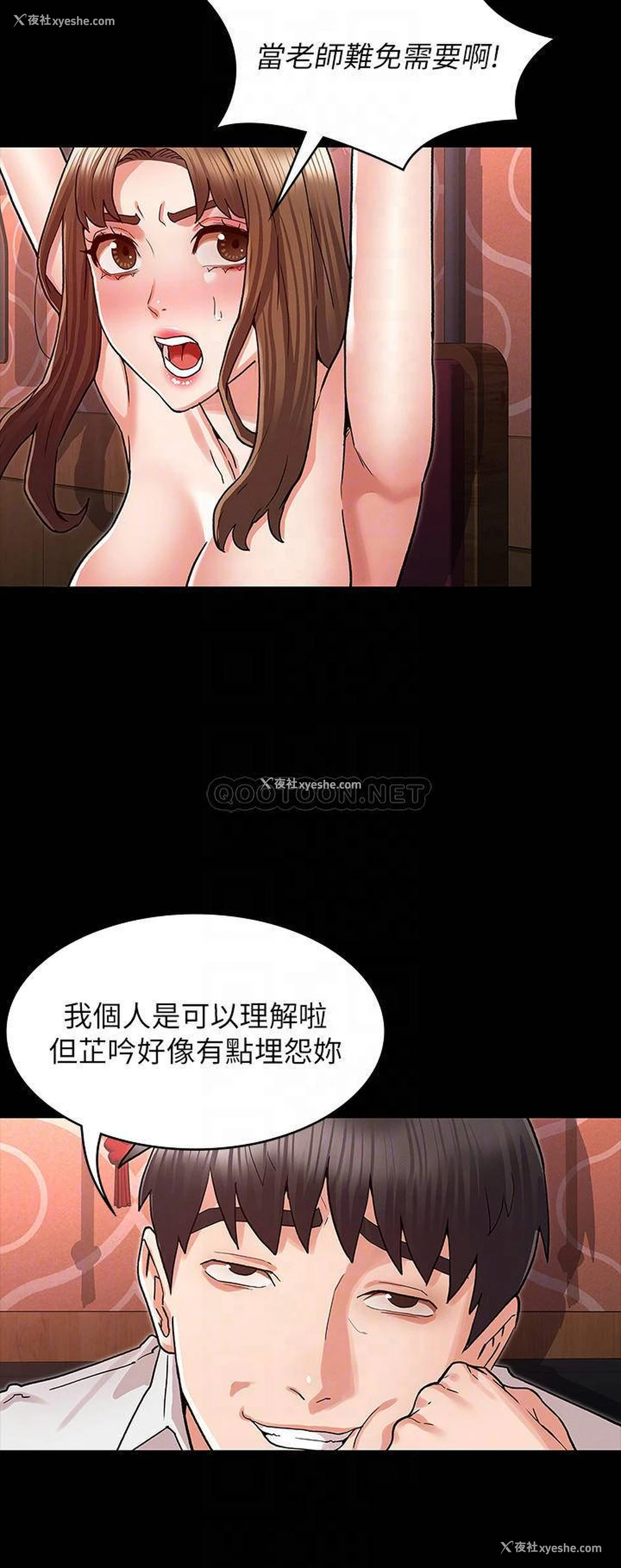 11P - 教师体罚