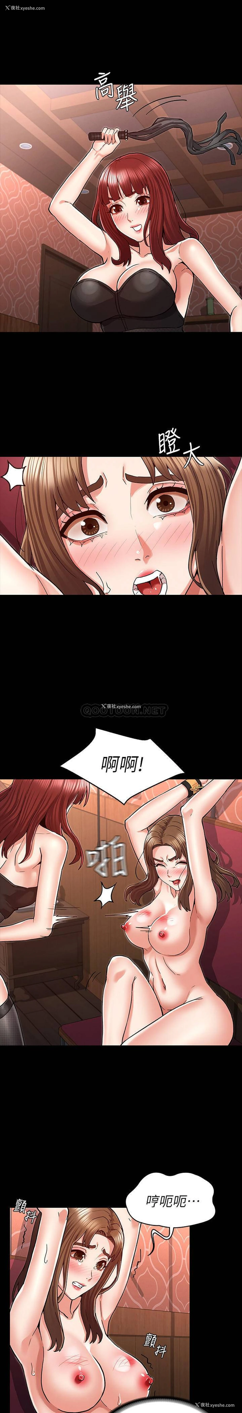 12P - 教师体罚