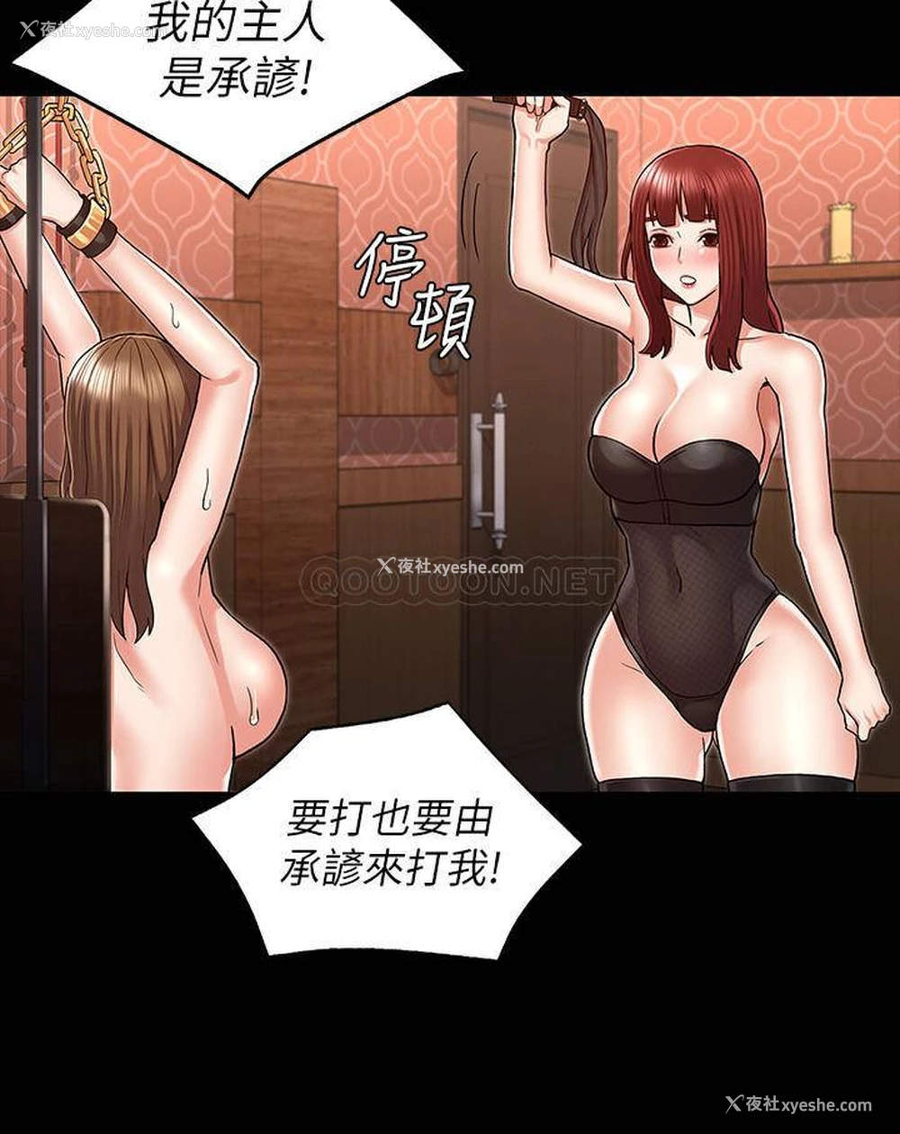 14P - 教师体罚