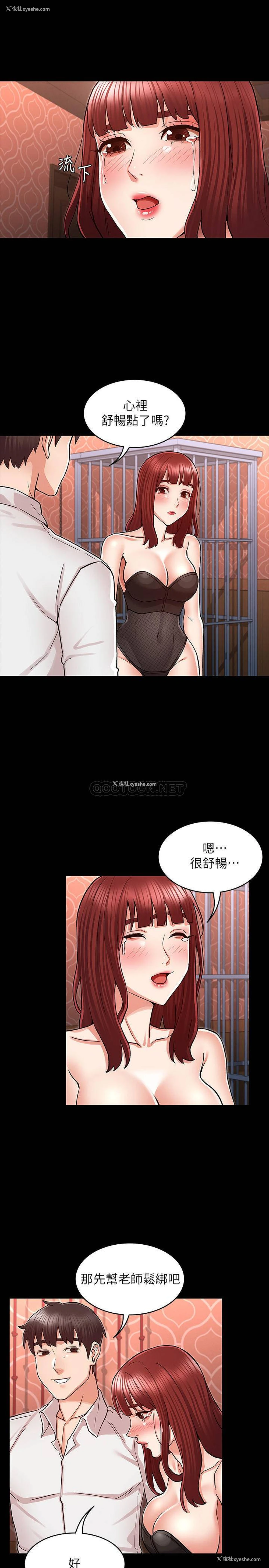 21P - 教师体罚