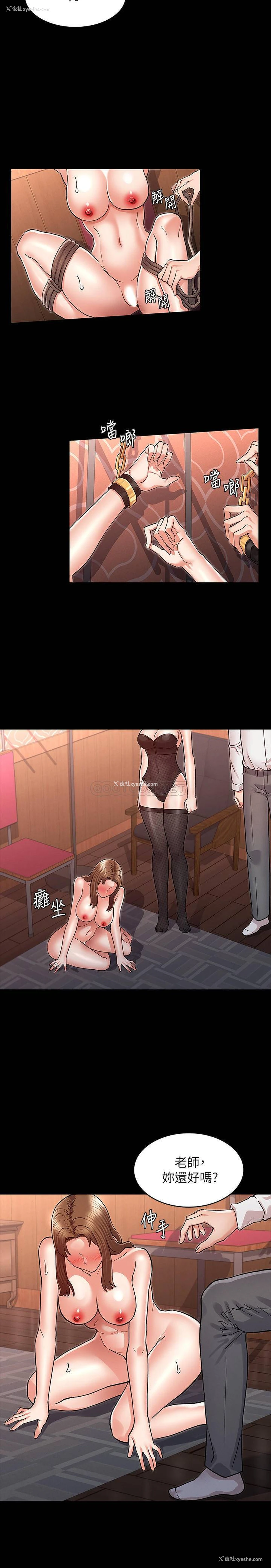 22P - 教师体罚