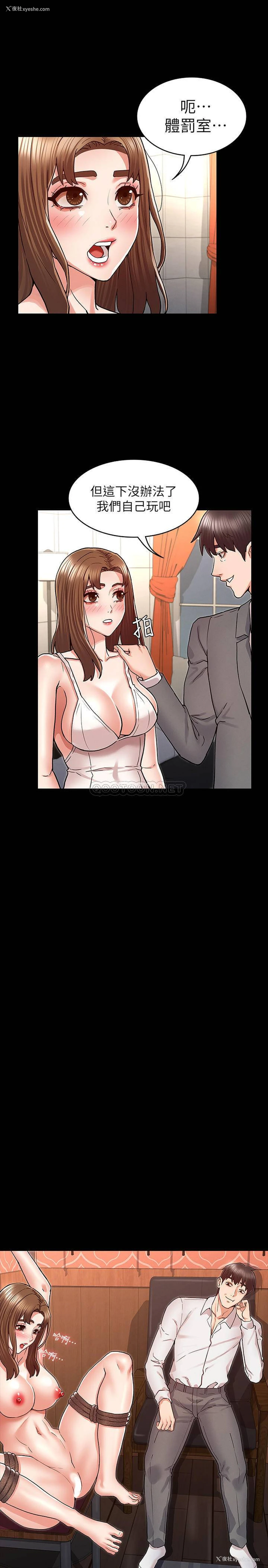 6P - 教师体罚