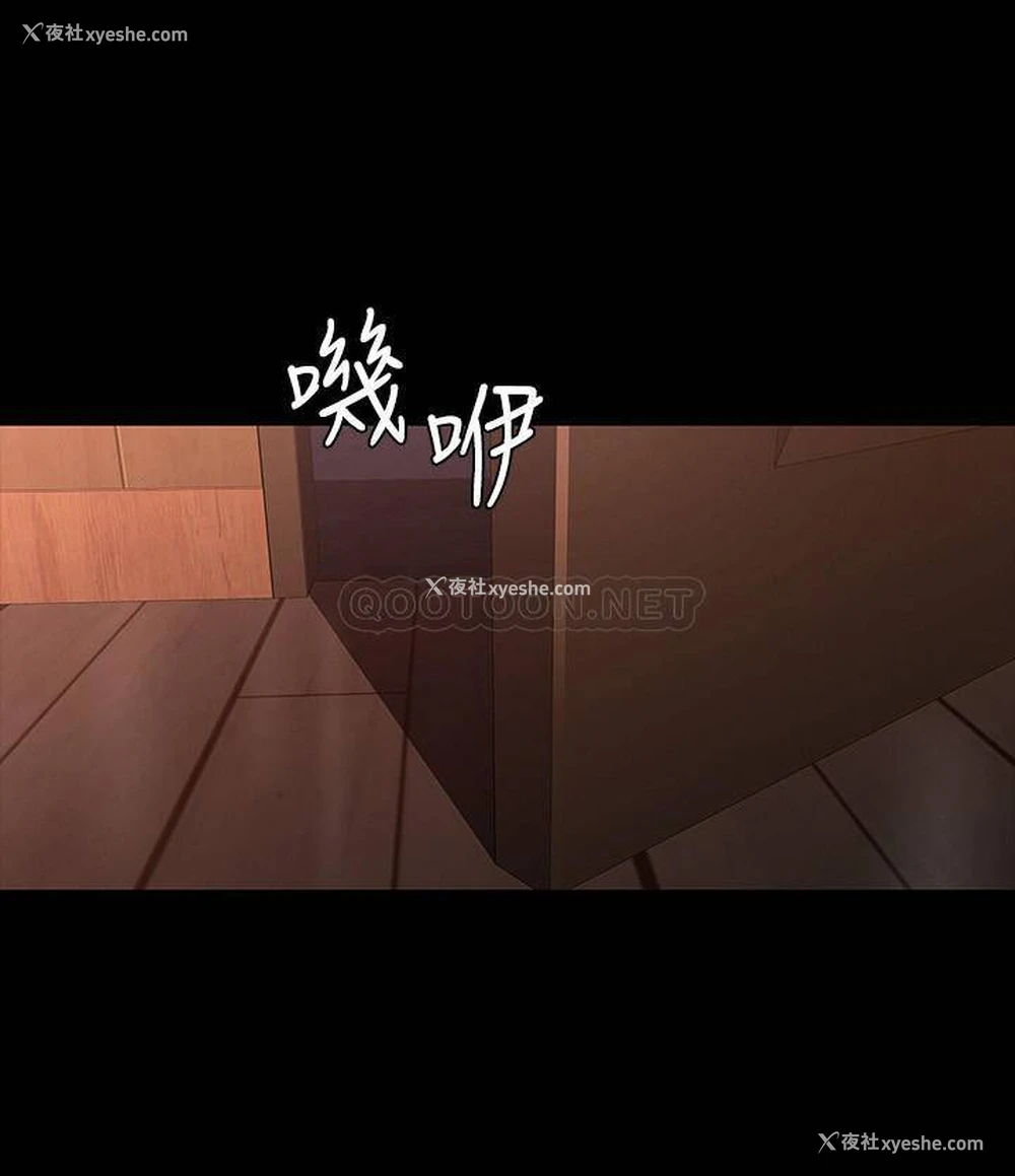8P - 教师体罚