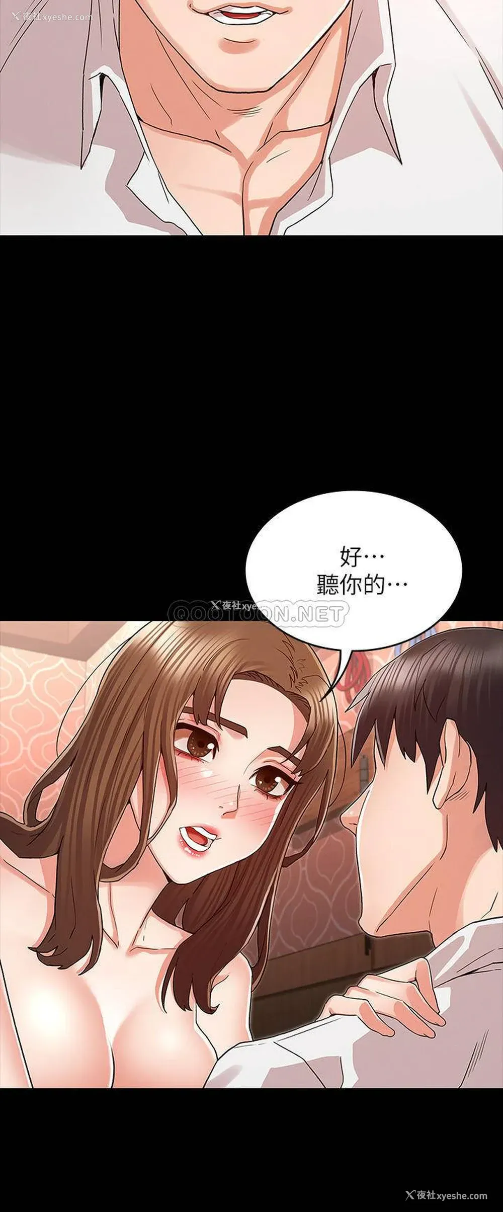 11P - 教师体罚