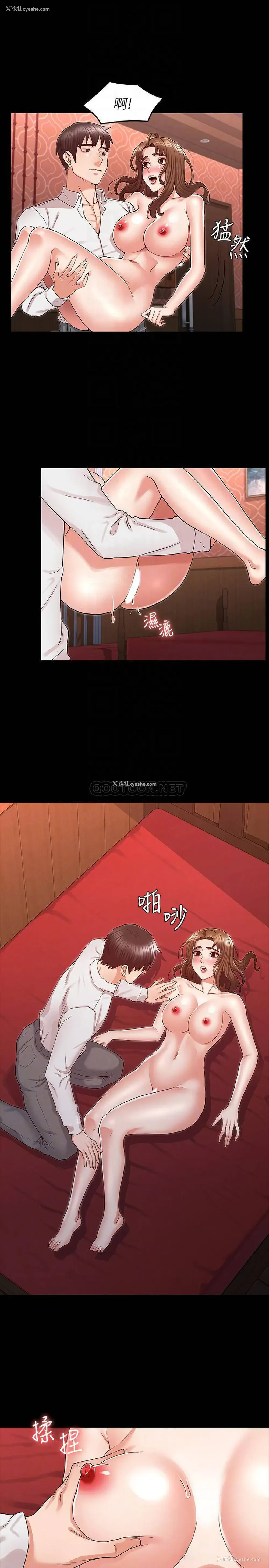 12P - 教师体罚